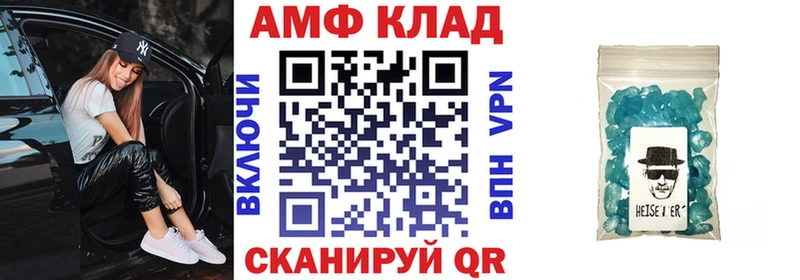 АМФ VHQ  Вилюйск 