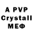 Alpha-PVP кристаллы Lutiy Bravler