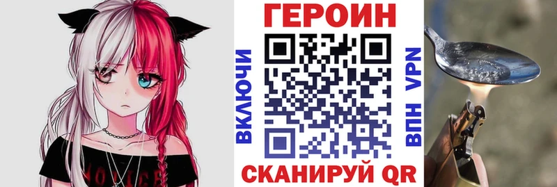 Героин Heroin  Вилюйск 