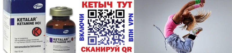 цены   Вилюйск  КЕТАМИН VHQ 