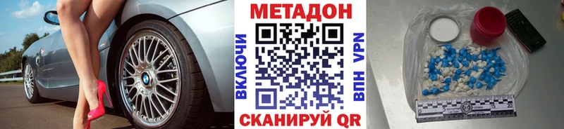 МЕТАДОН белоснежный  Вилюйск 